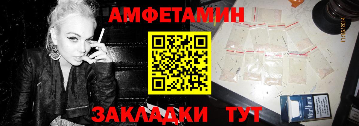 АМФЕТАМИН Premium  Вход с VPN  АМФЕТАМИН  Темрюк 