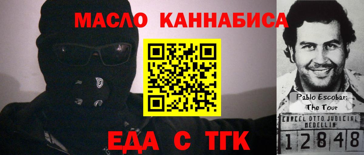 Canna-Cookies конопля  Вход с VPN  Темрюк 
