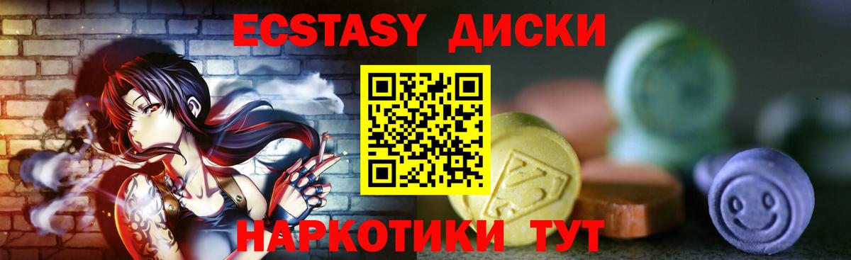 Темрюк  Экстази  Вход с VPN  ЭКСТАЗИ Дубай  Ecstasy таблы 