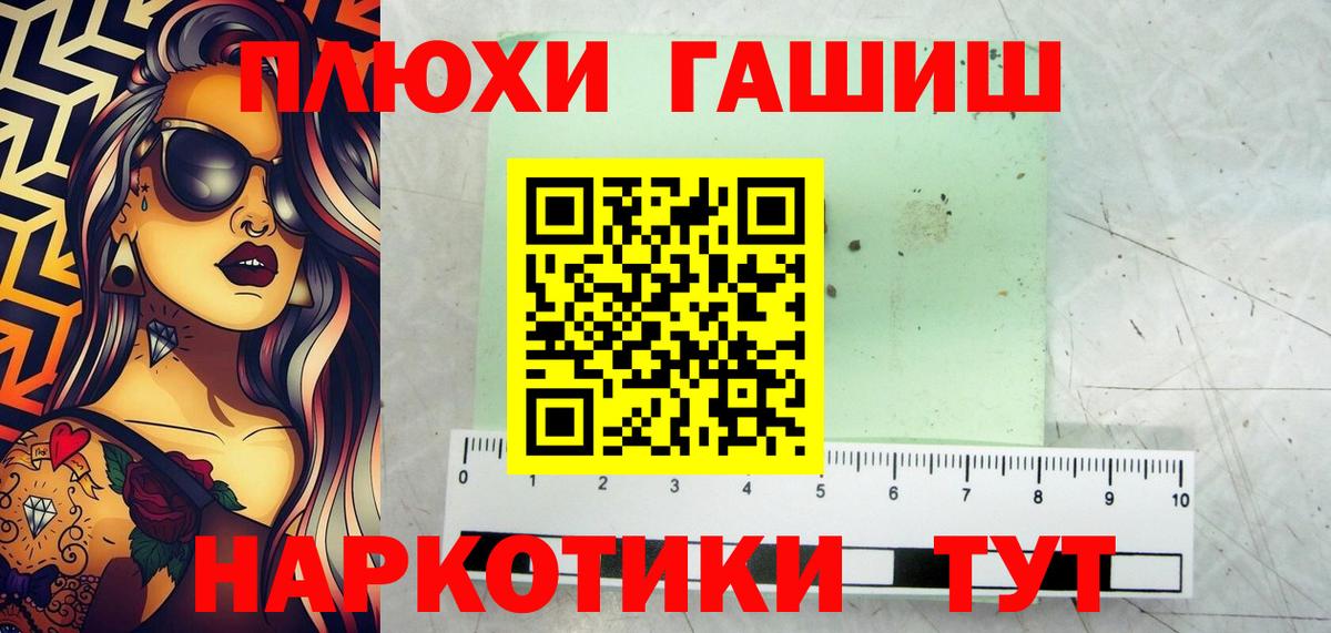 ГАШ hashish  купить  цена  Темрюк  Вход с VPN 