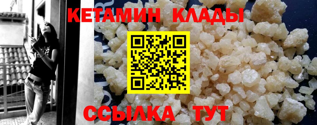 Кетамин VHQ  Кетамин VHQ  Темрюк  darknet какой сайт  Вход с VPN 