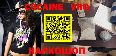 кокаин VHQ Гатчина