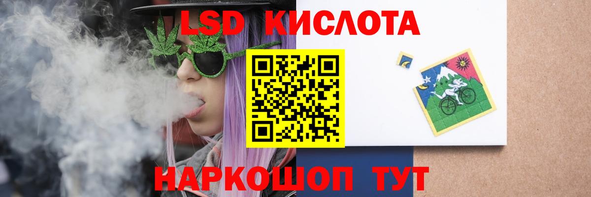 ЛСД экстази кислота  Вход с VPN  Лсд 25 экстази ecstasy  Темрюк 