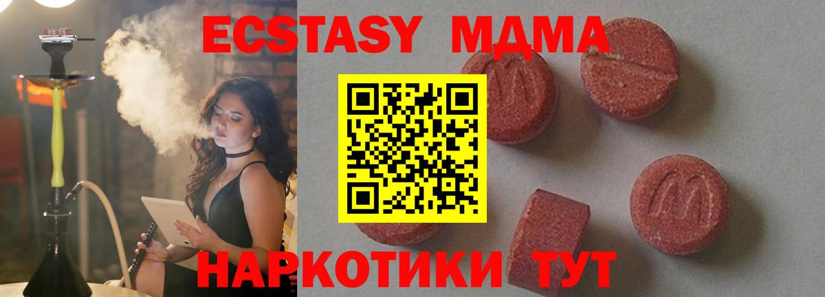 Темрюк  МДМА кристаллы  Вход с VPN  MDMA Molly 
