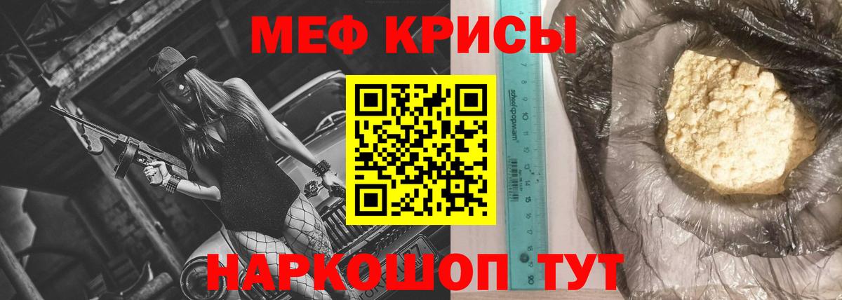 Мефедрон мука Темрюк