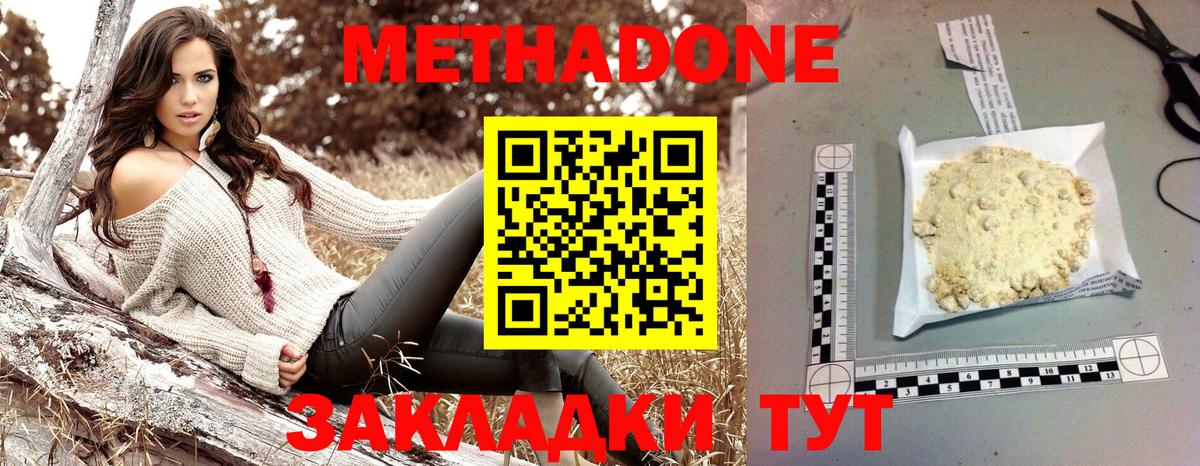 Метадон methadone  Вход с VPN  Темрюк  Метадон VHQ 