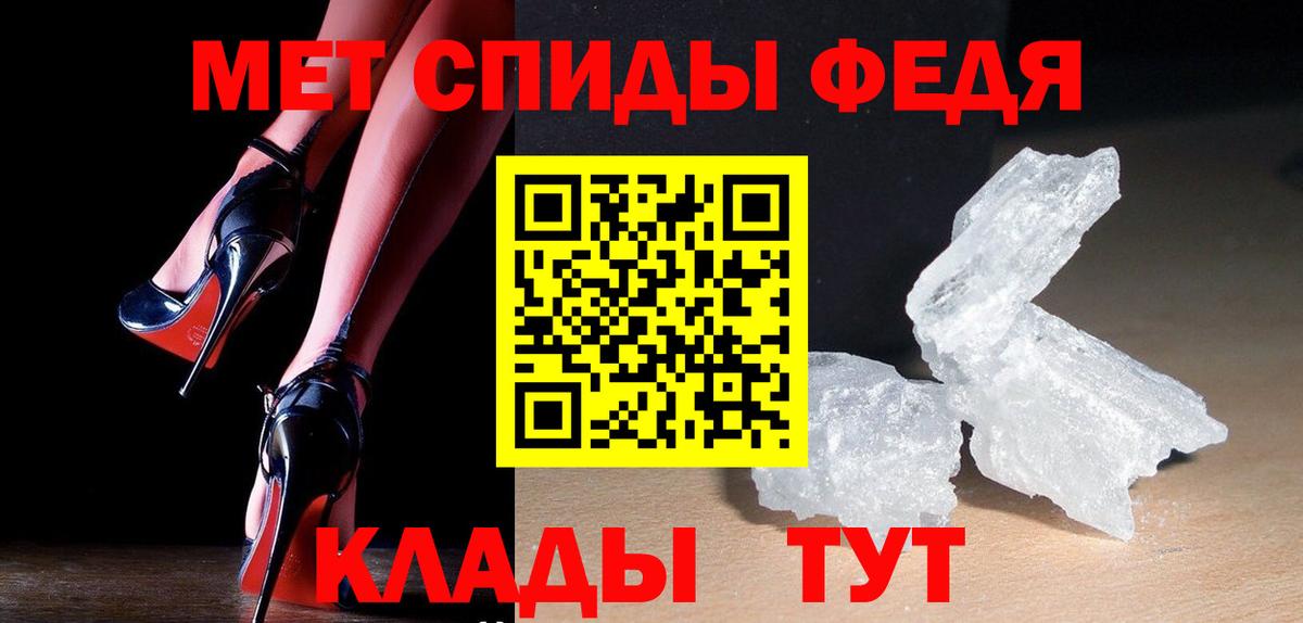 Темрюк  Первитин кристалл  Вход с VPN 