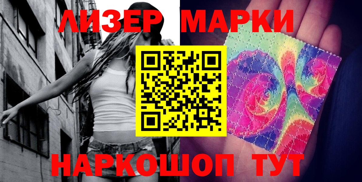 Марки N-bome 1,8мг Темрюк