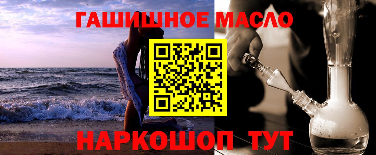 Дистиллят ТГК вейп с тгк Темрюк
