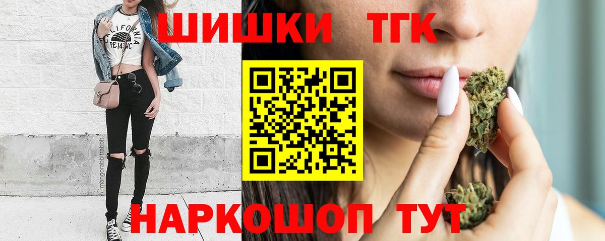 Бошки Шишки конопля Темрюк